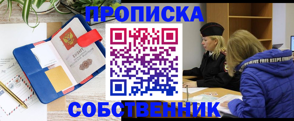 временная регистрация купить в Карабулаке