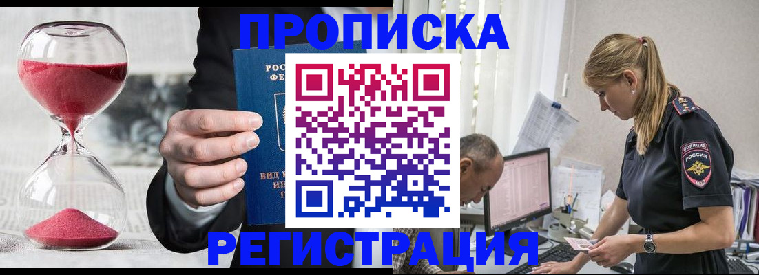 временная регистрация 2025 в Карабулаке