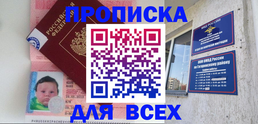 временная регистрация недорого в Карабулаке