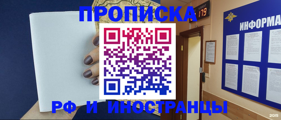 временная регистрация законно в Карабулаке